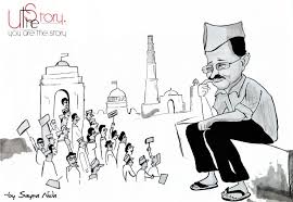 ದೆಹಲಿಗಾಗಿ ಎಲ್ಲವನ್ನೂ ತ್ಯಾಗ ಮಾಡಿದಕ್ಕೆ ಉಗ್ರನ ಪಟ್ಟ: ಕೇಜ್ರೀವಾಲ್ ಬೇಸರ